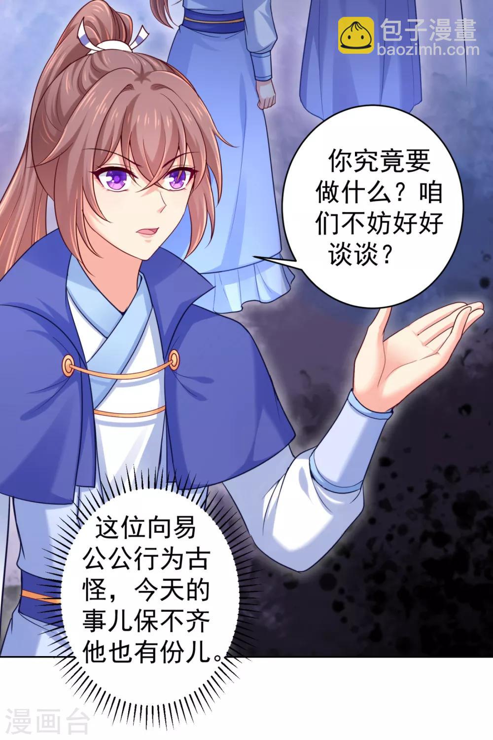 第218话 死人才能永远保密17