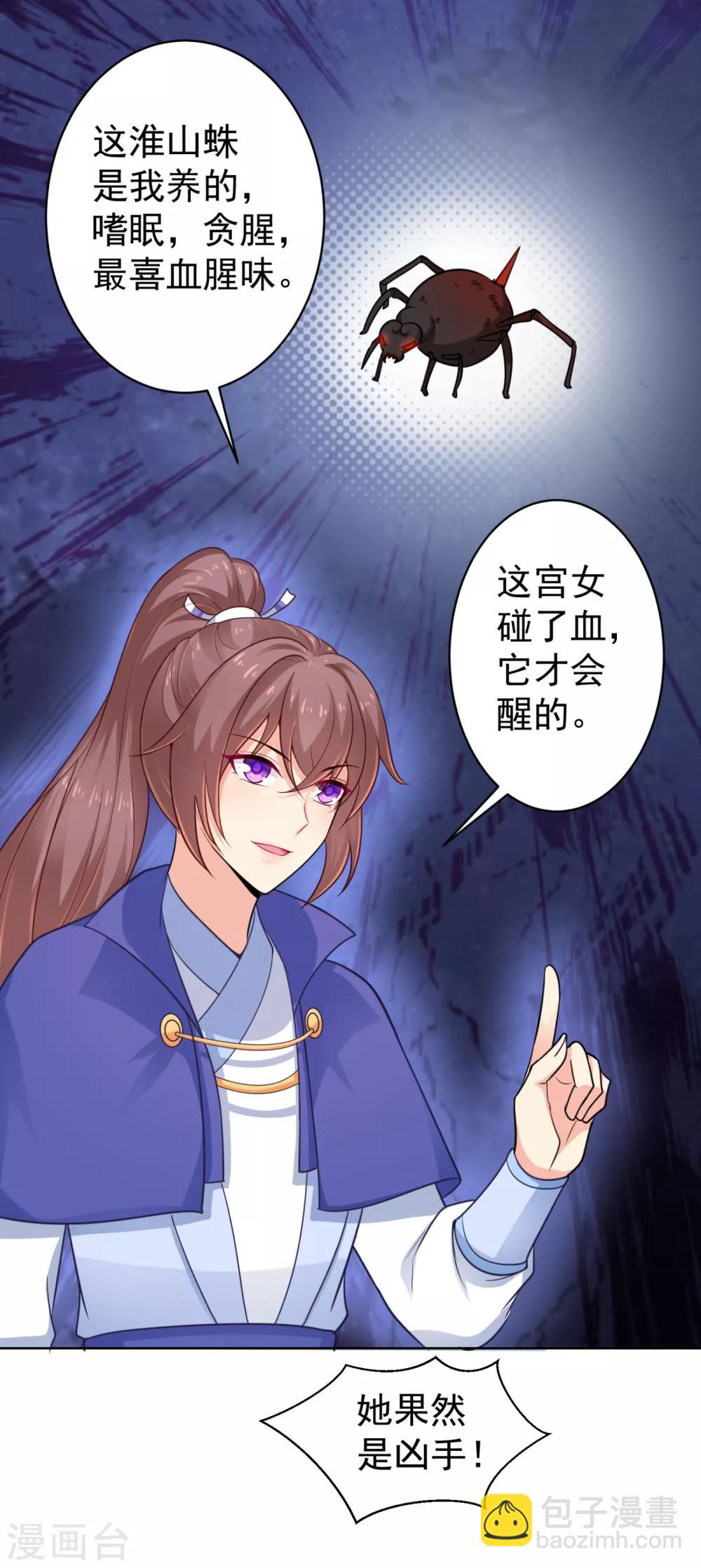 第218话 死人才能永远保密23