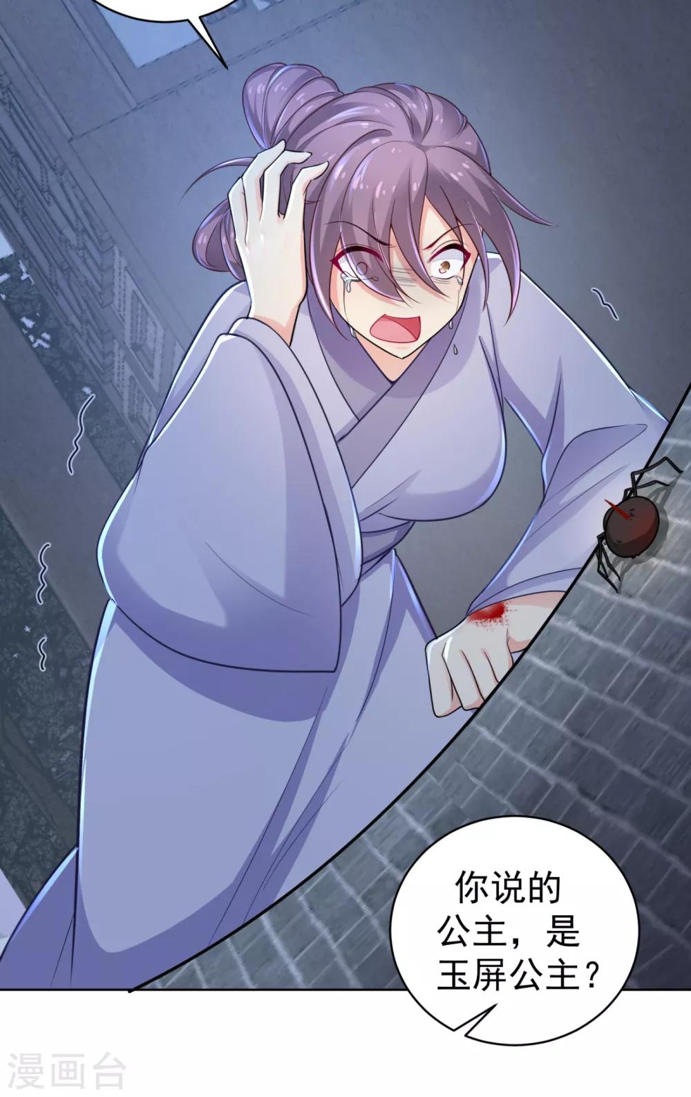 第218话 死人才能永远保密25