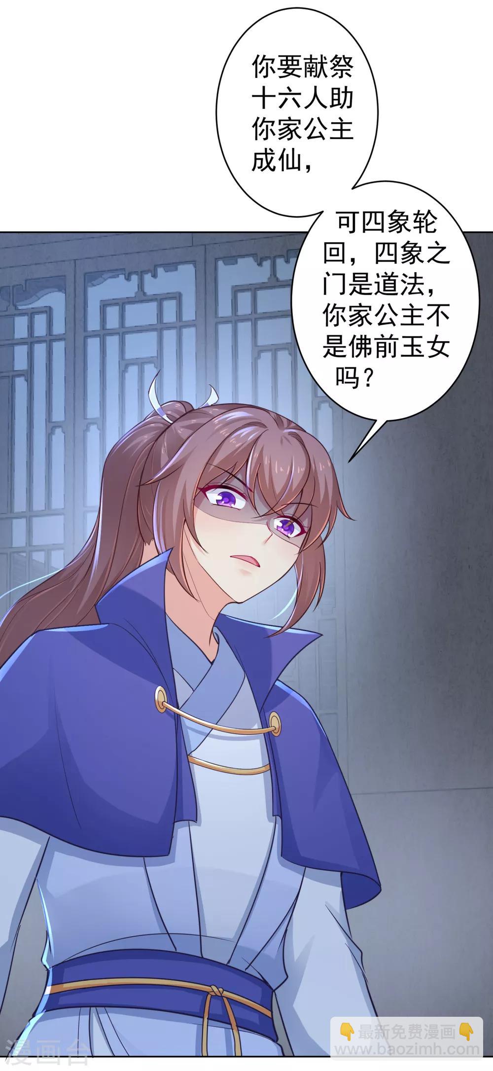 第218话 死人才能永远保密27