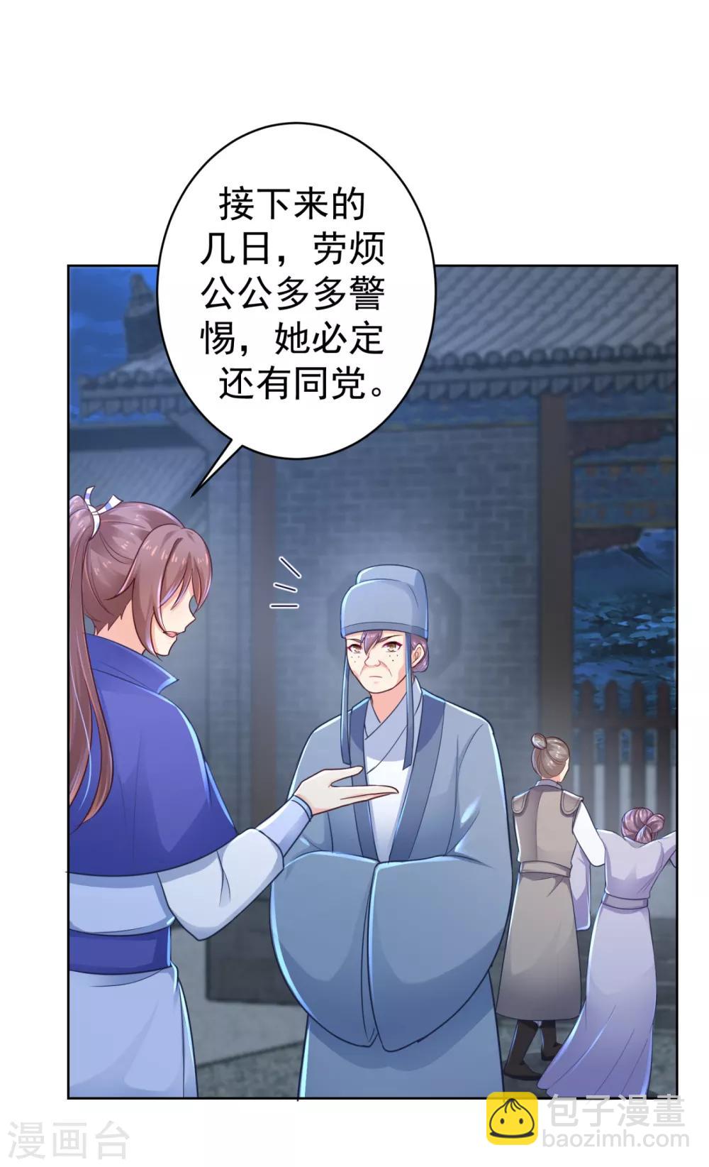 第218话 死人才能永远保密31