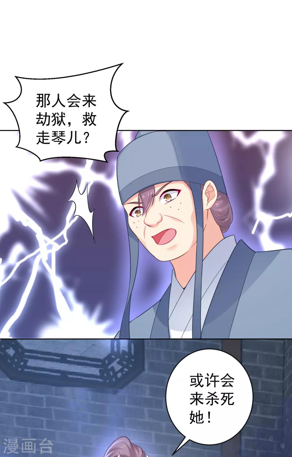 第218话 死人才能永远保密32