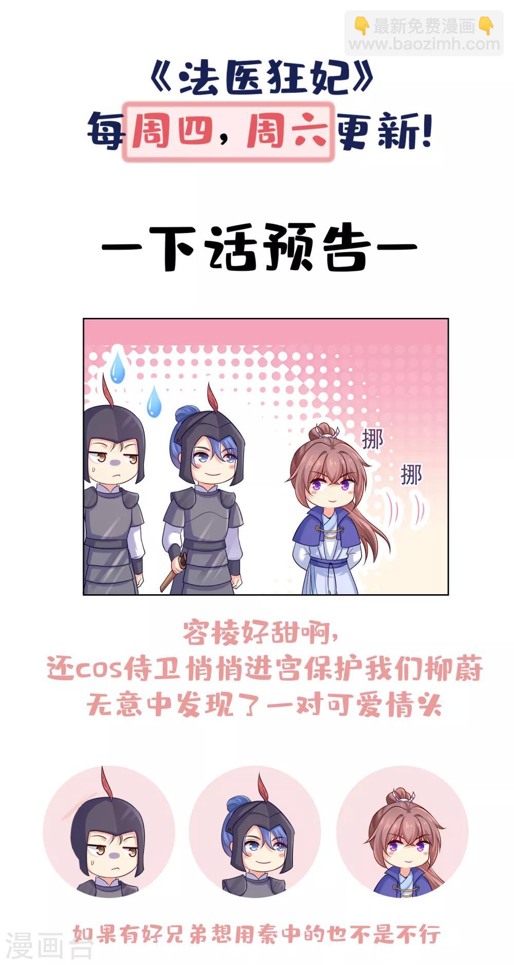 第218话 死人才能永远保密34