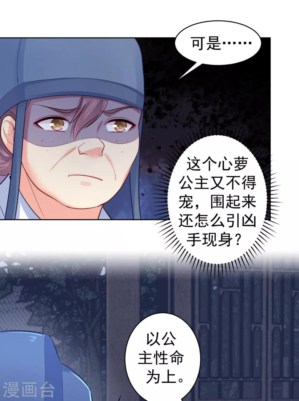 第218话 死人才能永远保密6