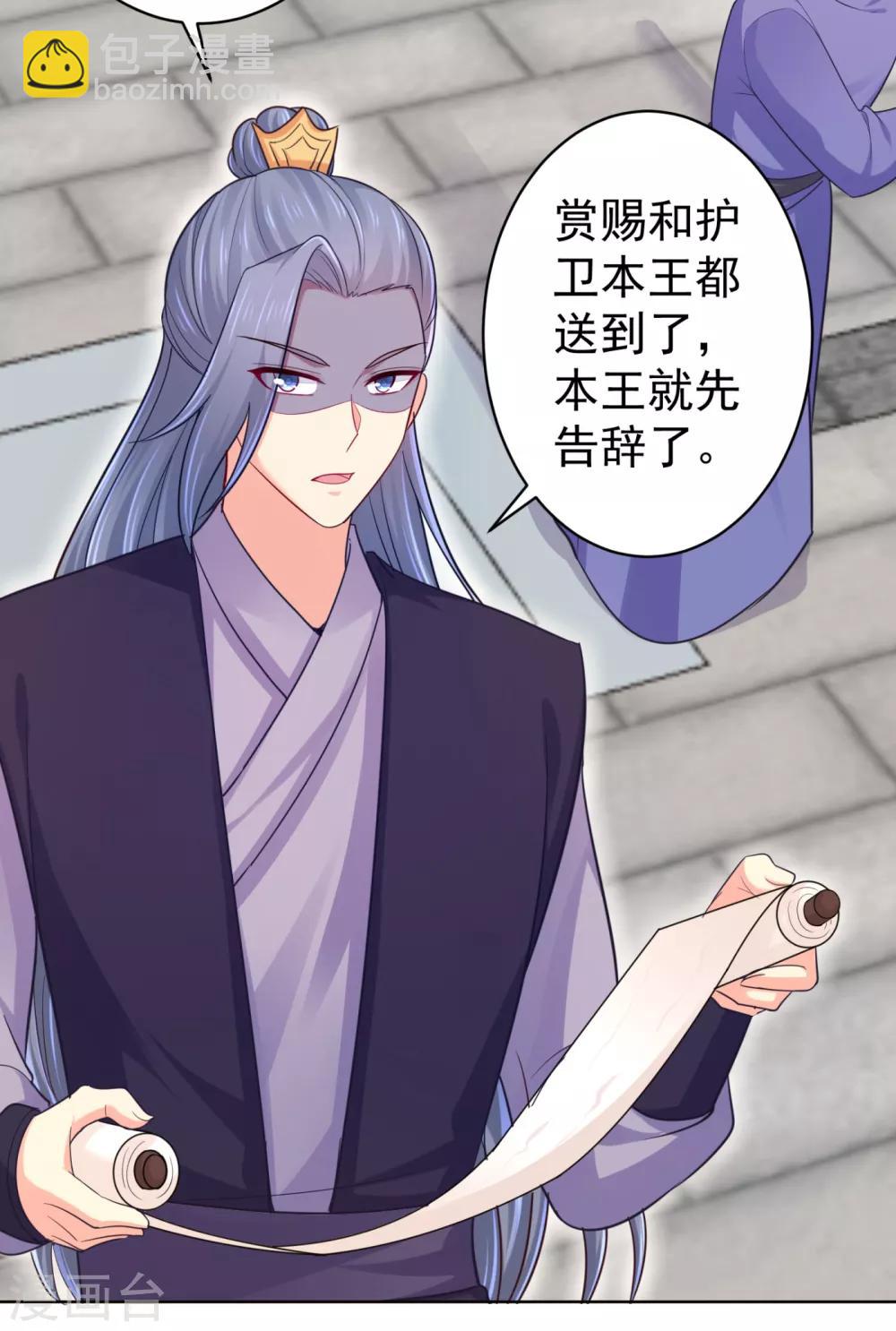 第219话 招魂钉1