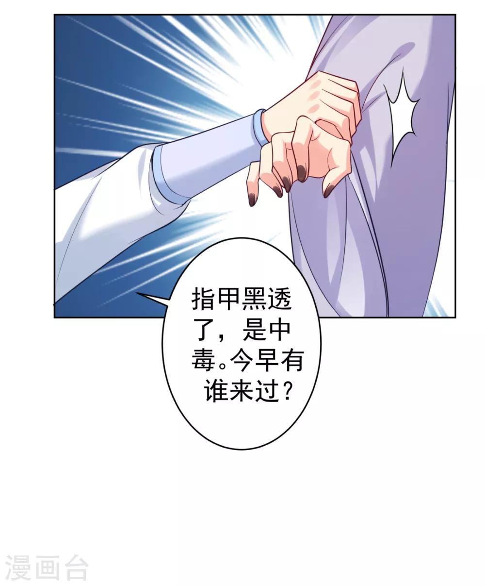 第219话 招魂钉11