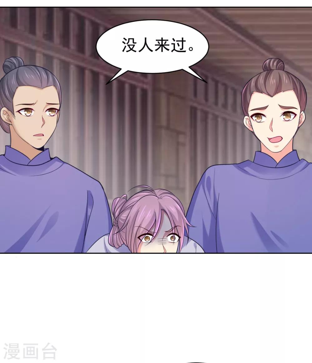 第219话 招魂钉12