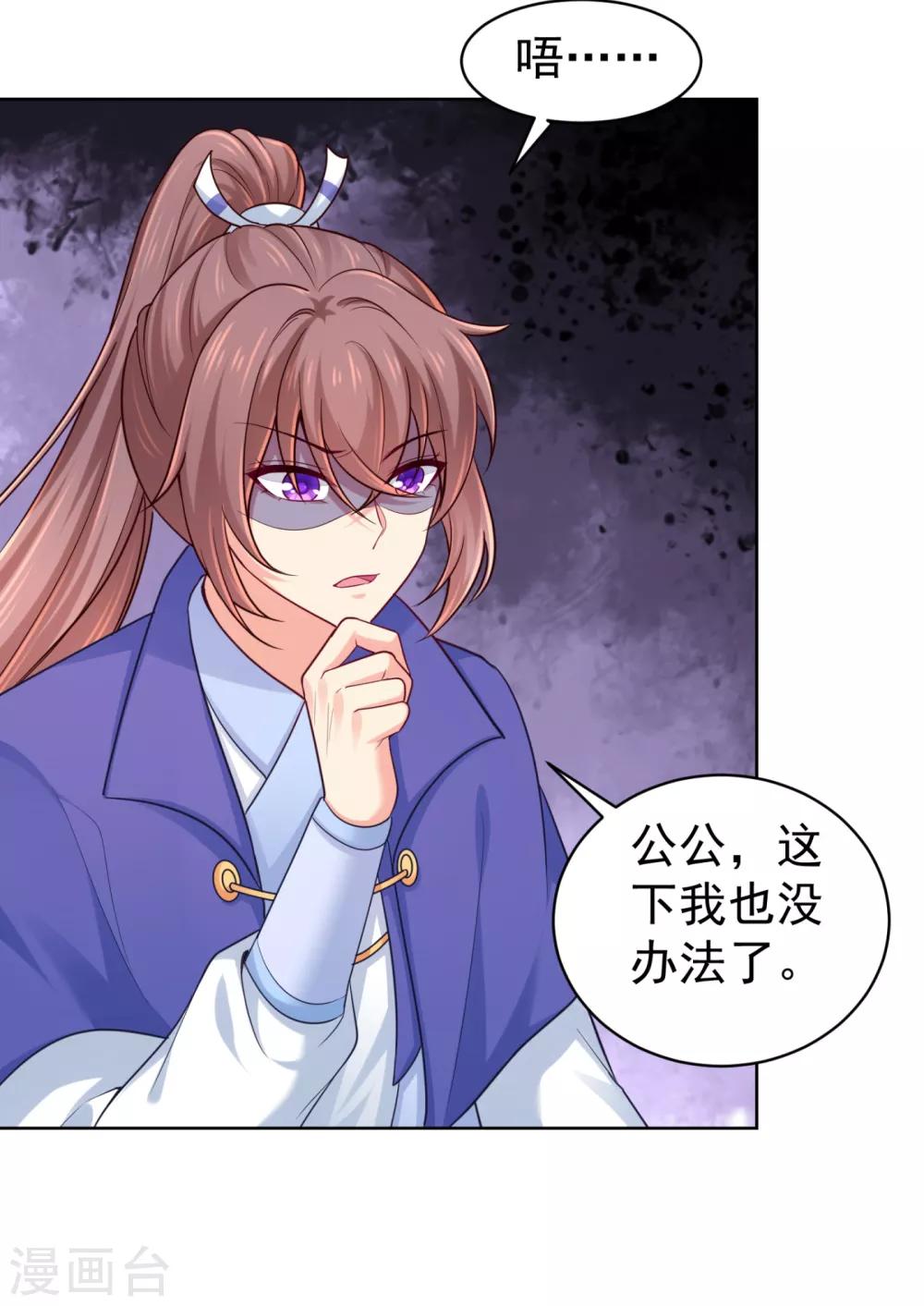 第219话 招魂钉13