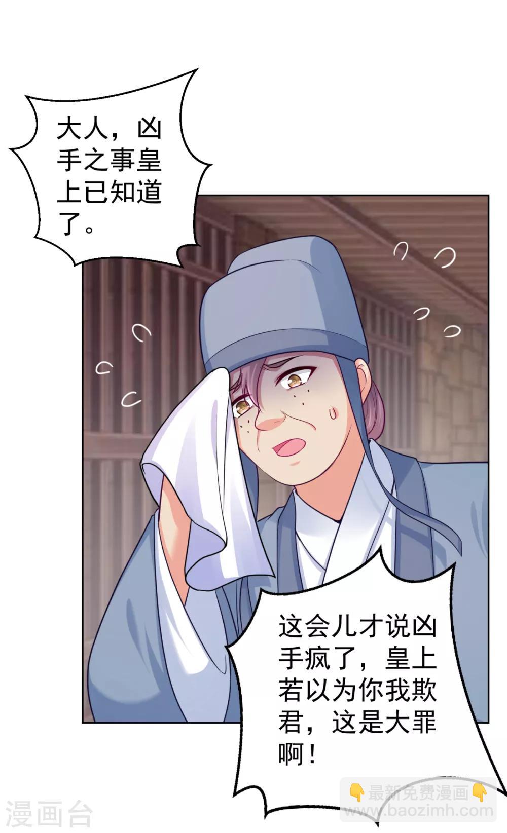 第219话 招魂钉14