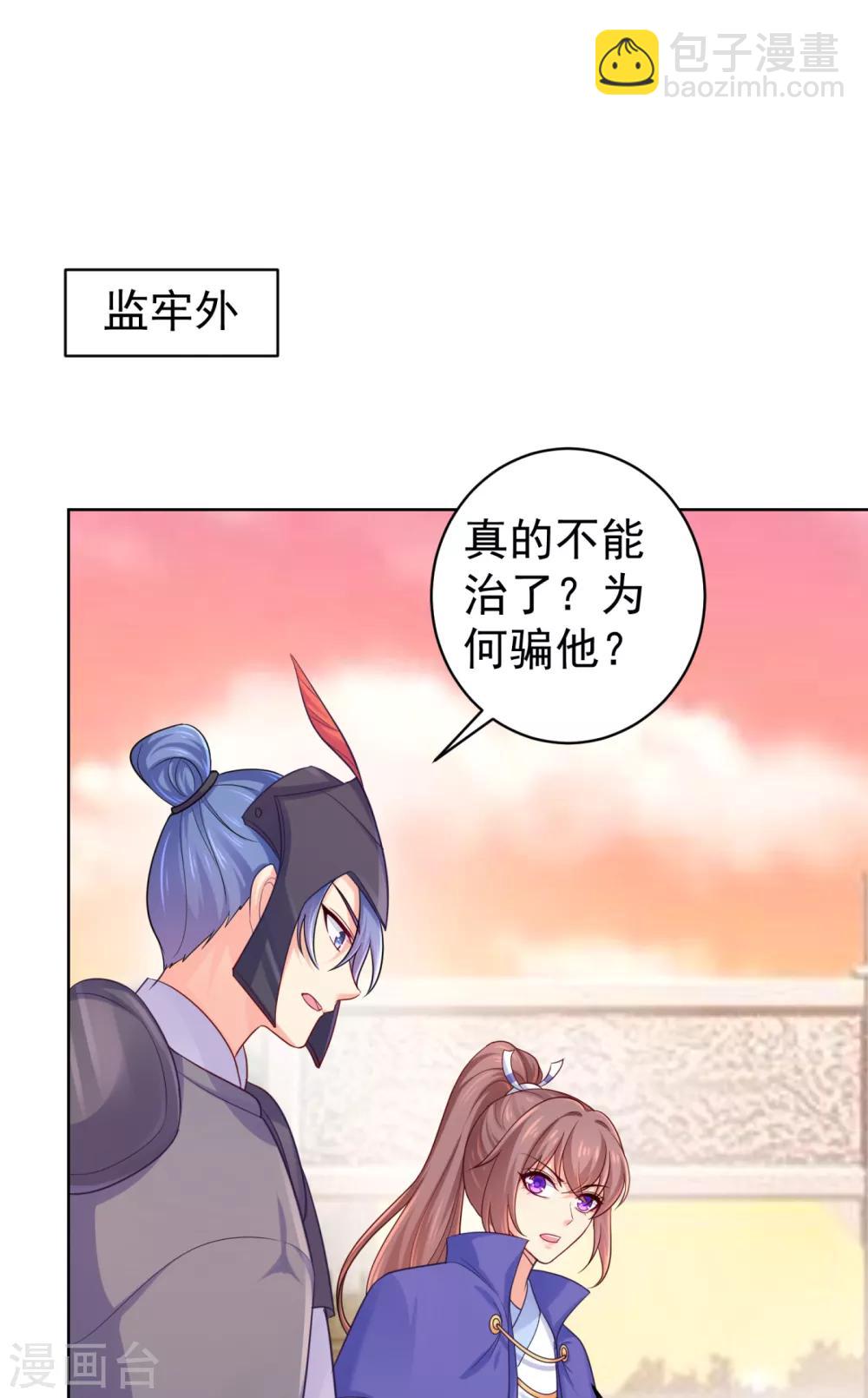 第219话 招魂钉16