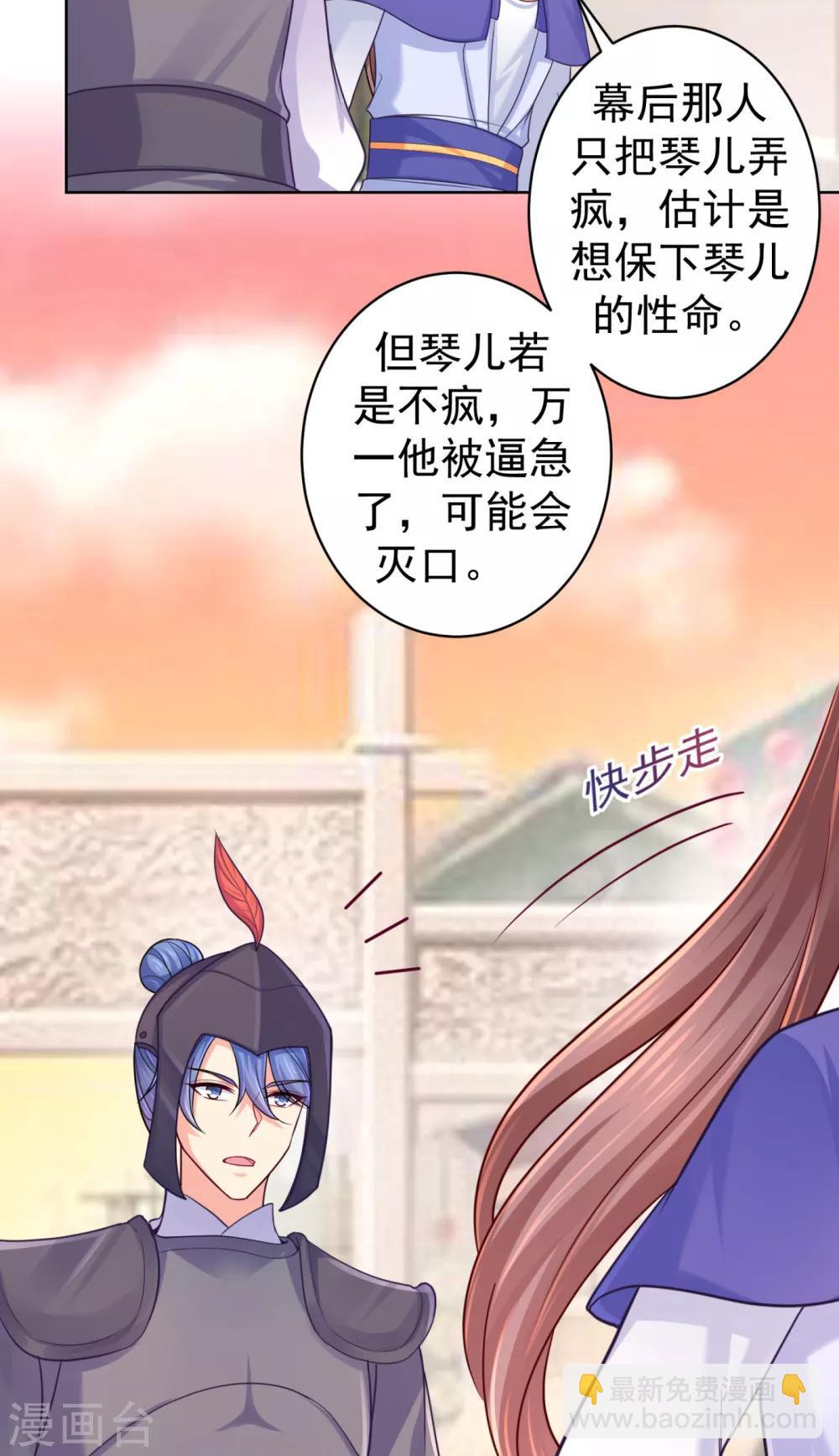 第219话 招魂钉17