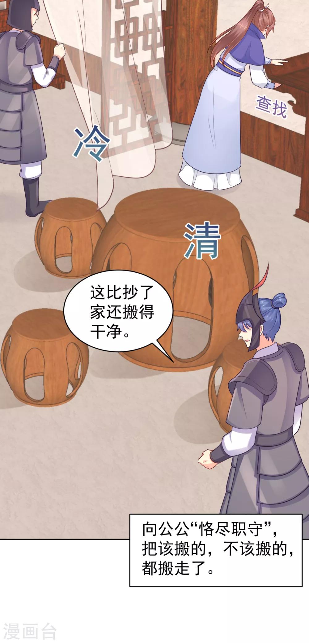 第219话 招魂钉20