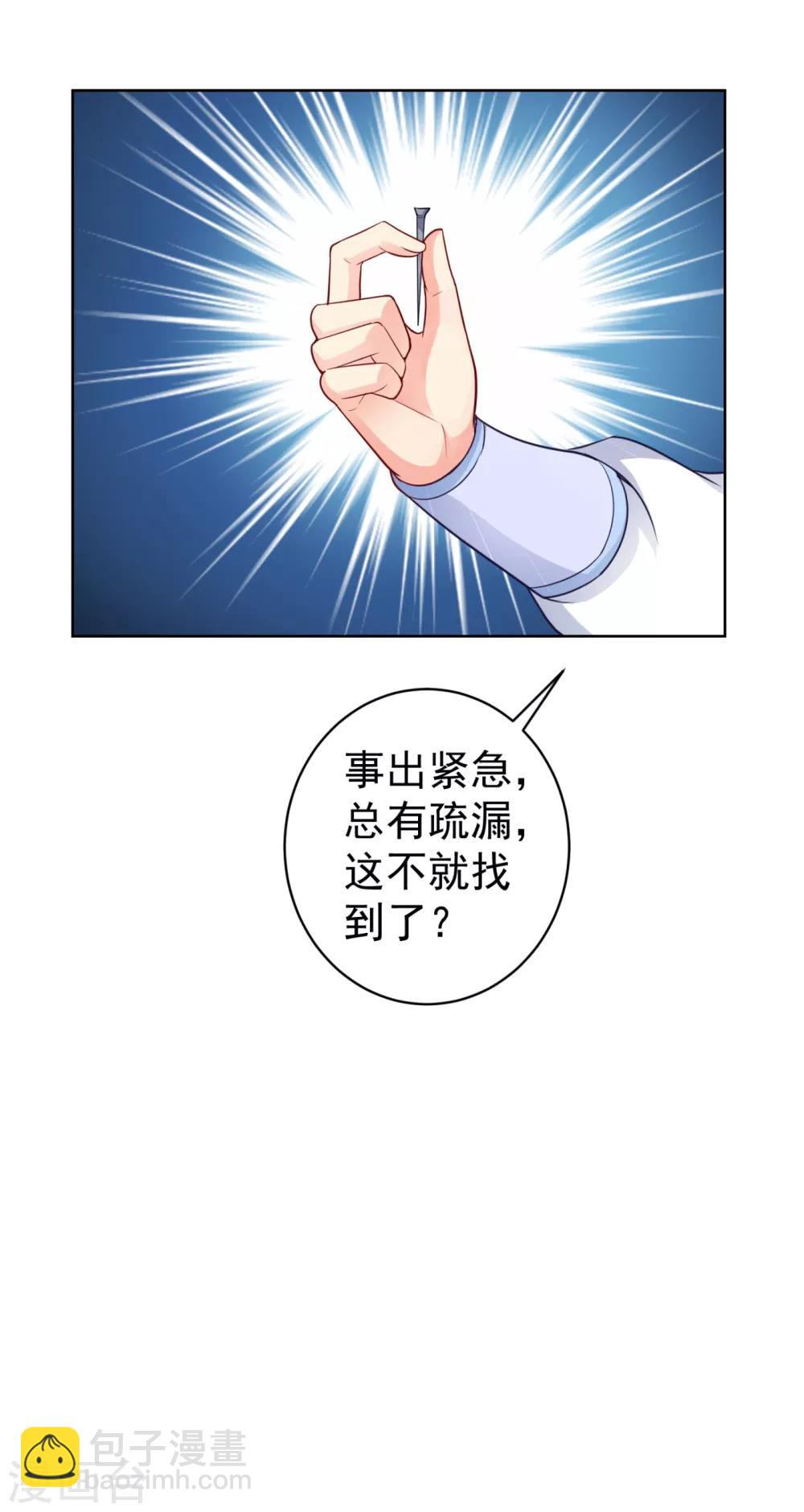 第219话 招魂钉22