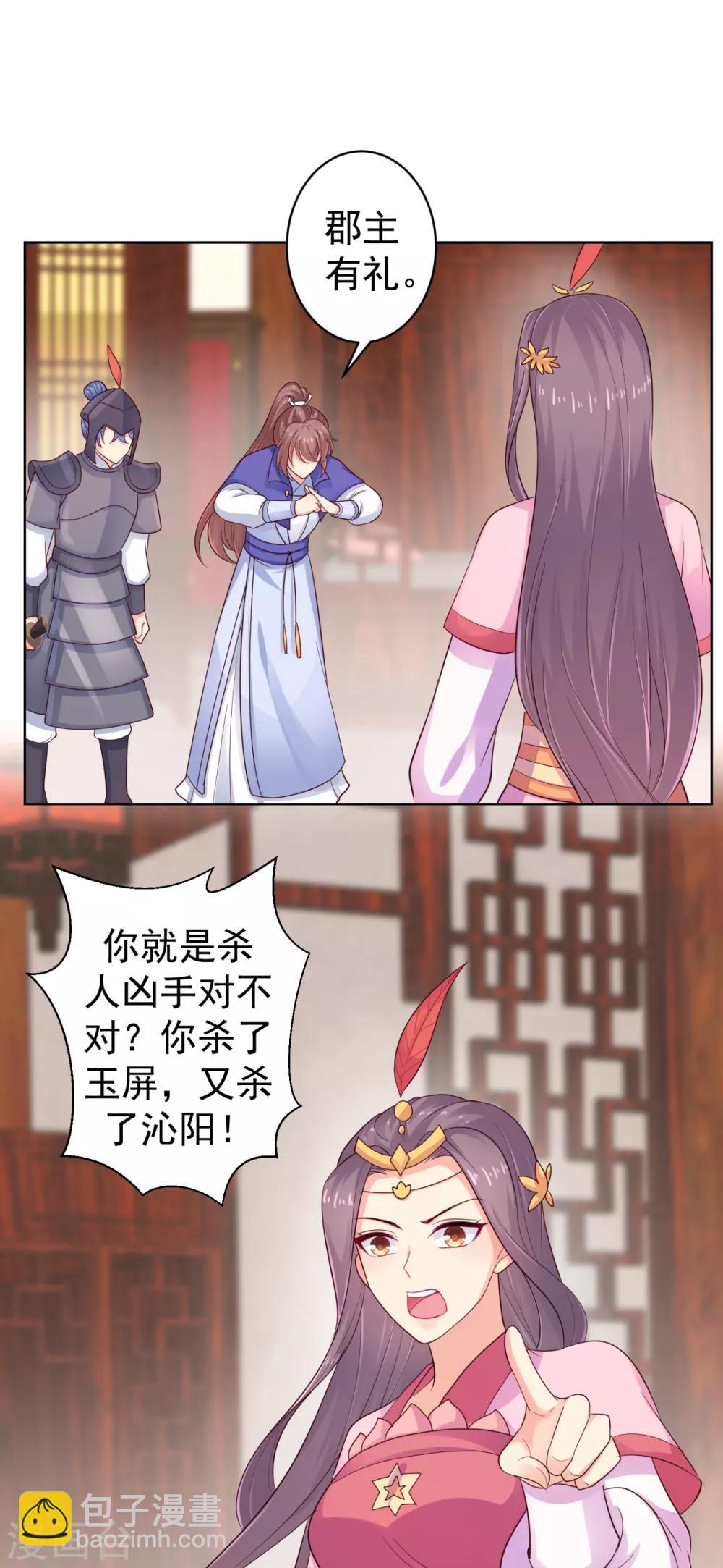 第219话 招魂钉28