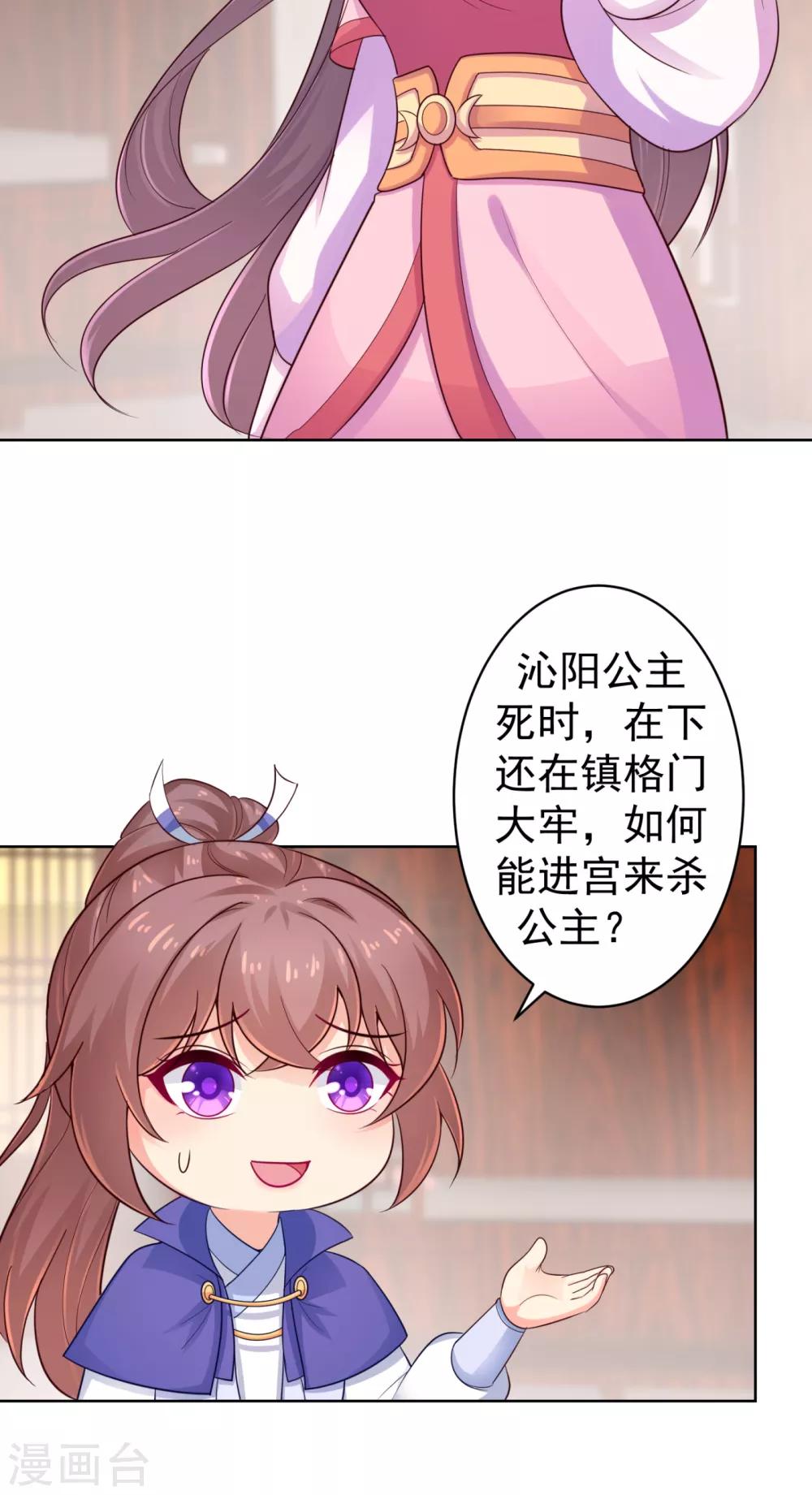 第219话 招魂钉29