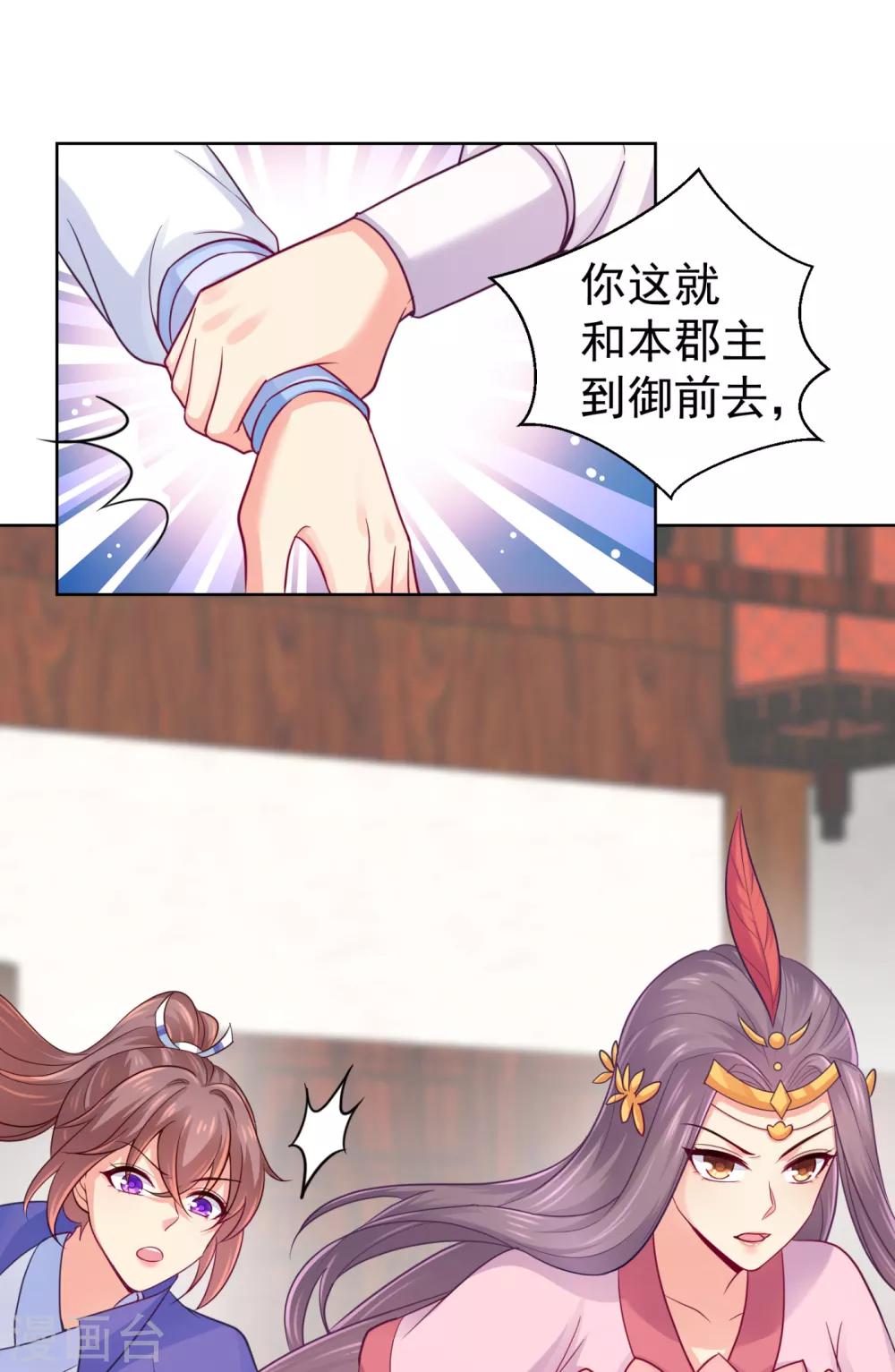第219话 招魂钉30