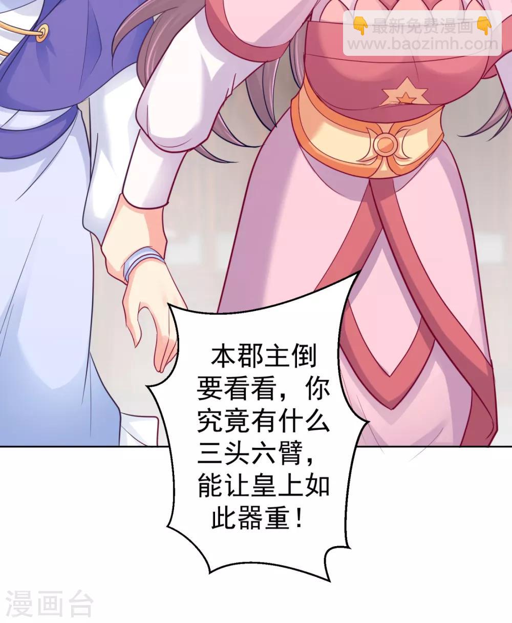 第219话 招魂钉31