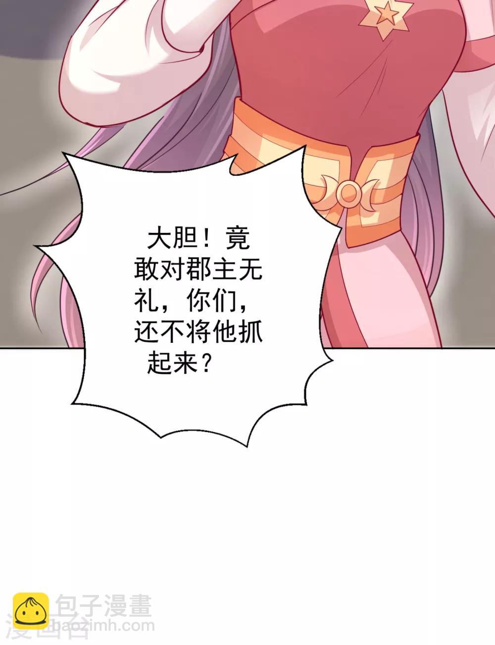 第219话 招魂钉34