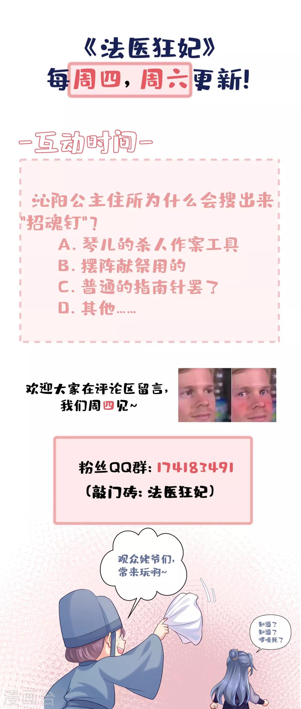 第219话 招魂钉35