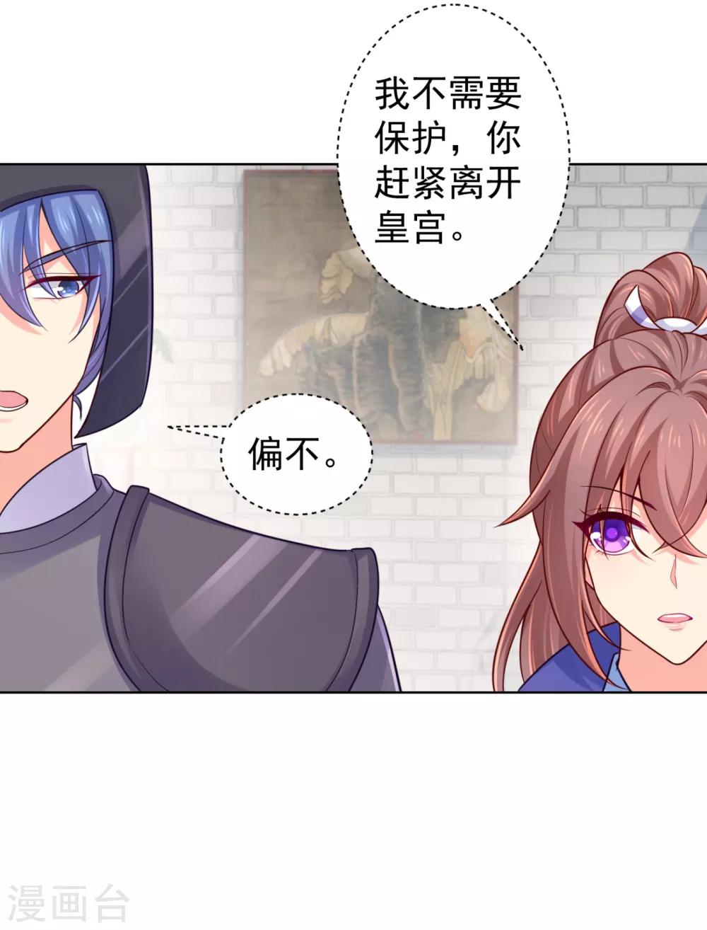 第219话 招魂钉6