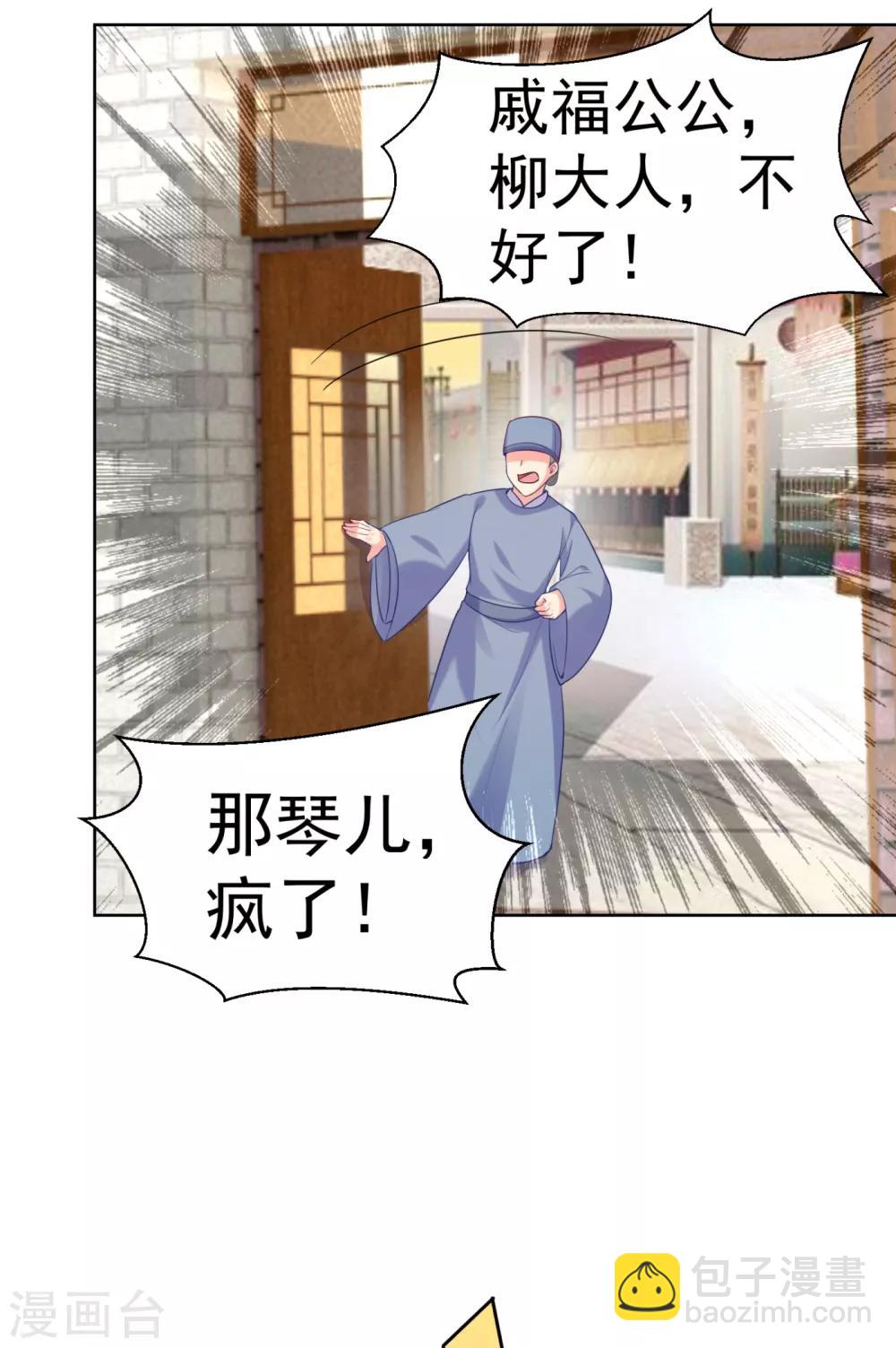第219话 招魂钉7