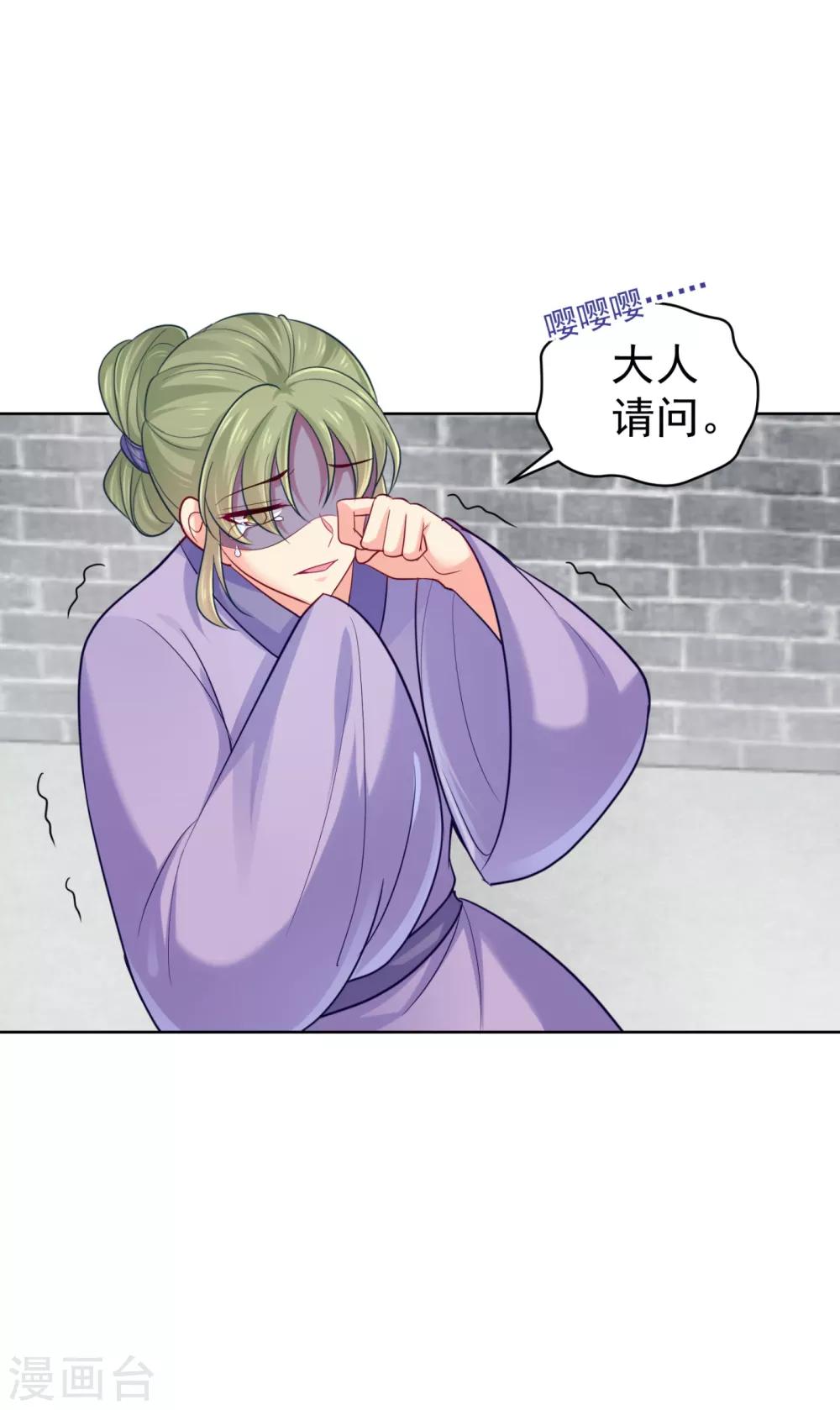 第221话 月海郡主，出事了！27