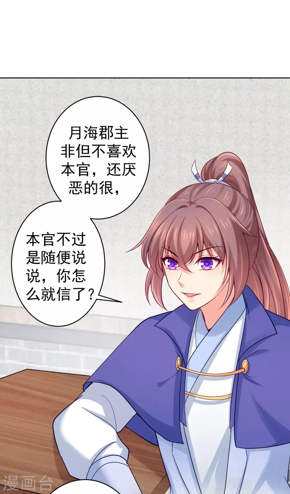 第222话 柳大人，杀了我吧0