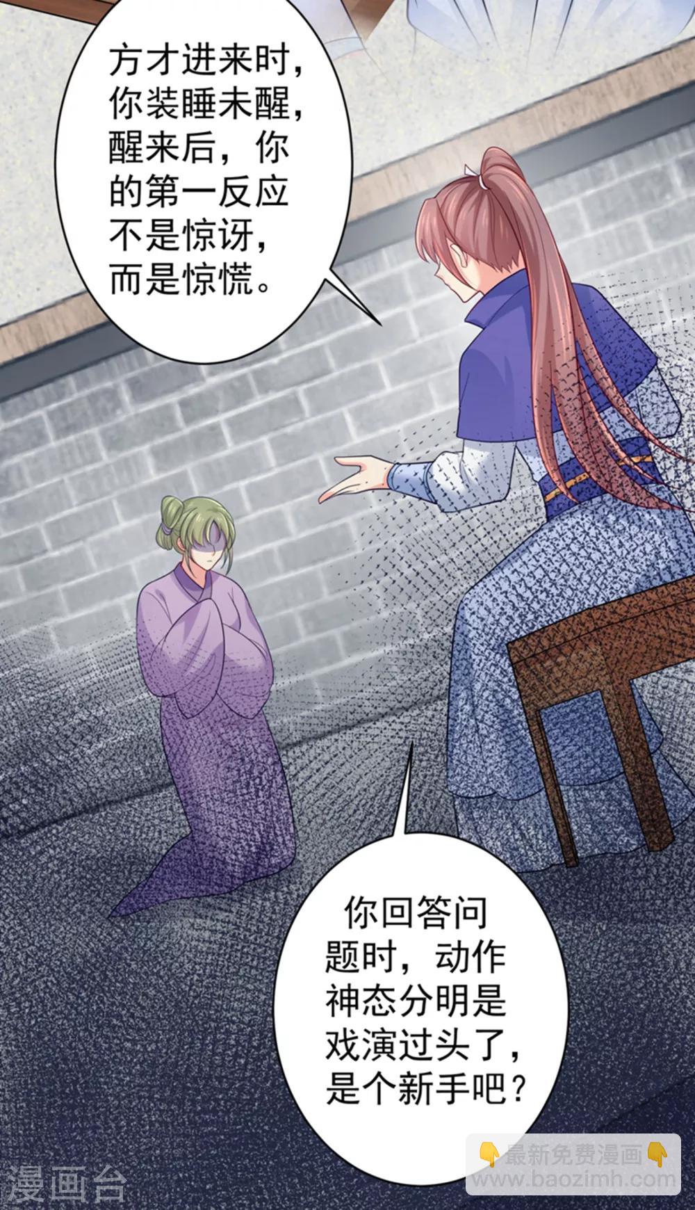 第222话 柳大人，杀了我吧1