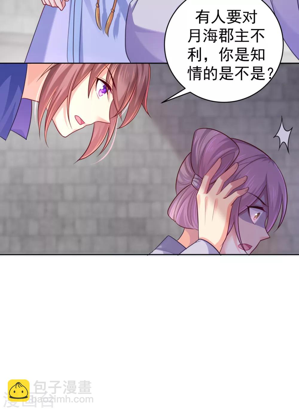 第222话 柳大人，杀了我吧16