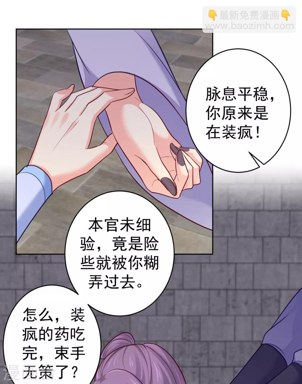 第222话 柳大人，杀了我吧17