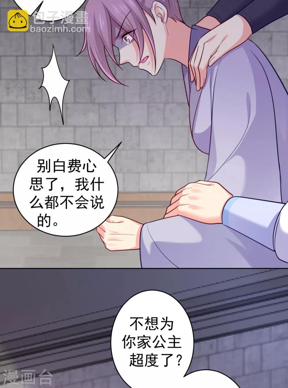 第222话 柳大人，杀了我吧18