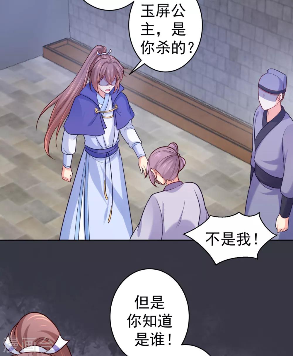 第222话 柳大人，杀了我吧22