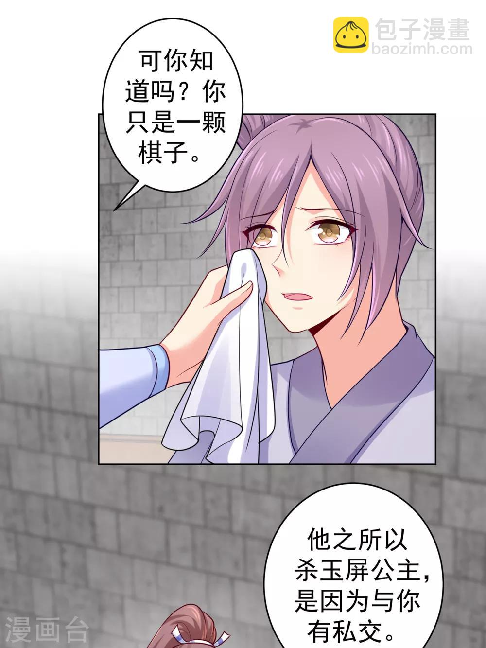 第222话 柳大人，杀了我吧25