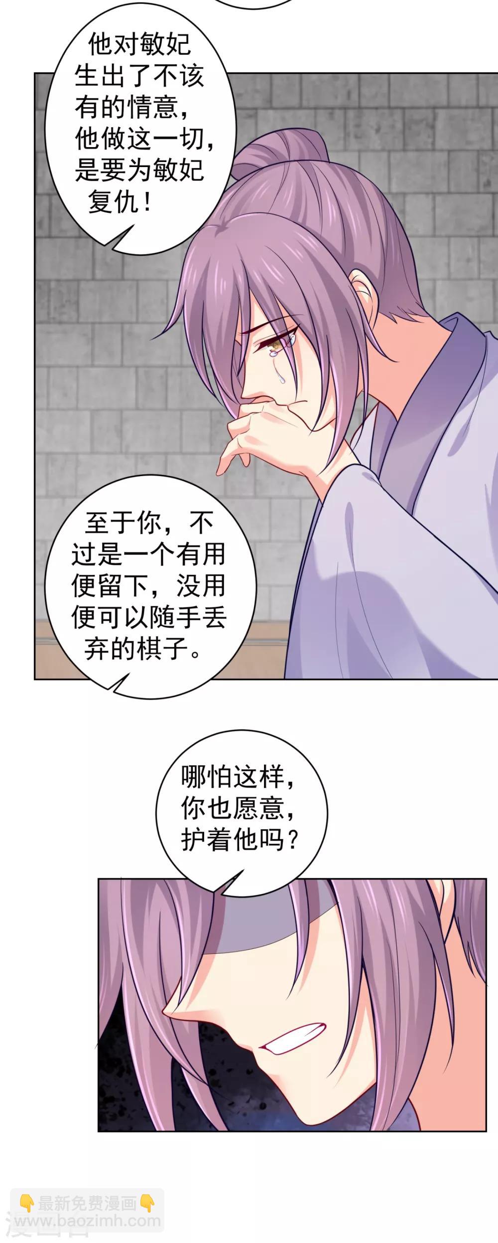 第222话 柳大人，杀了我吧27