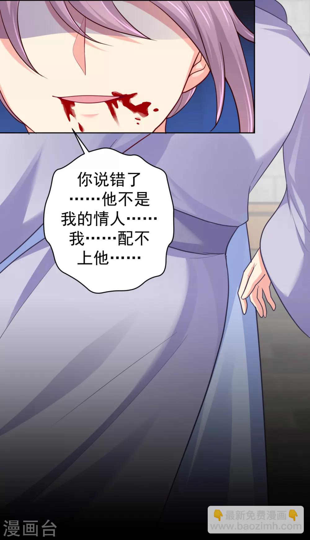 第222话 柳大人，杀了我吧31