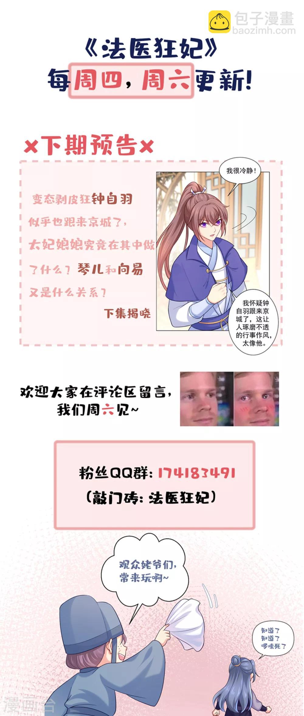 第222话 柳大人，杀了我吧32