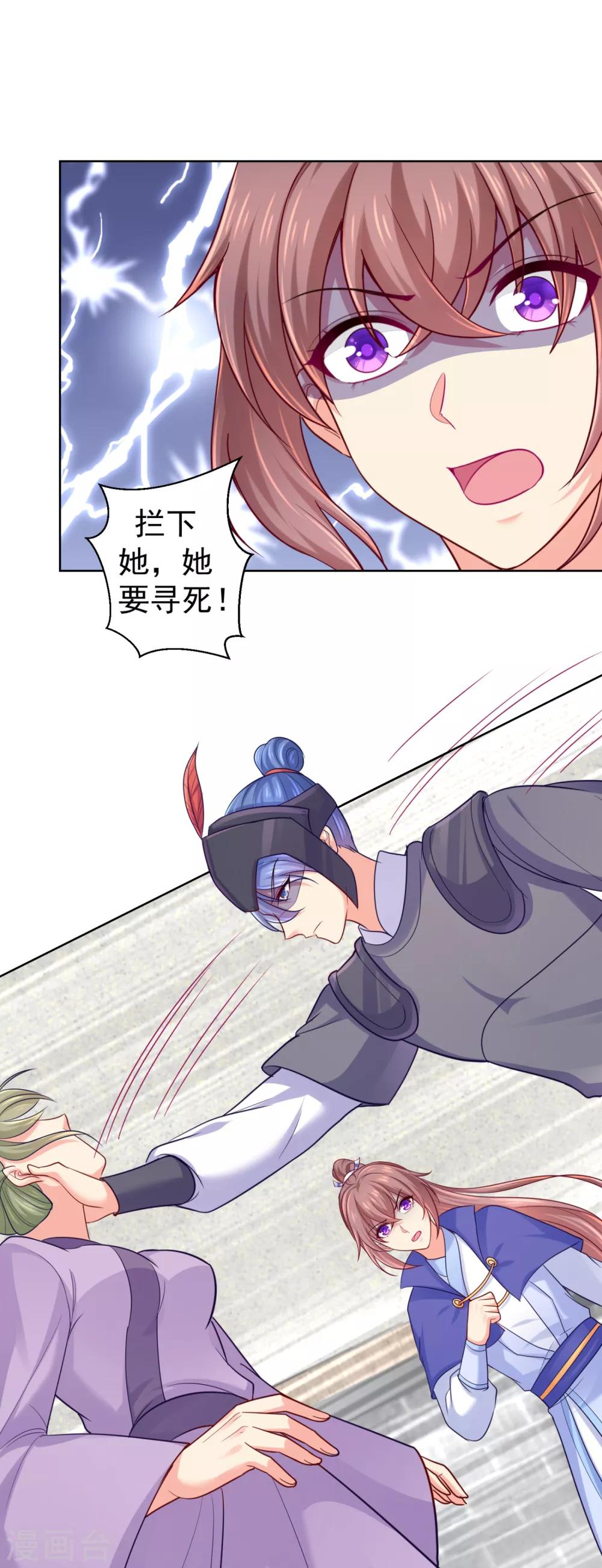 第222话 柳大人，杀了我吧4