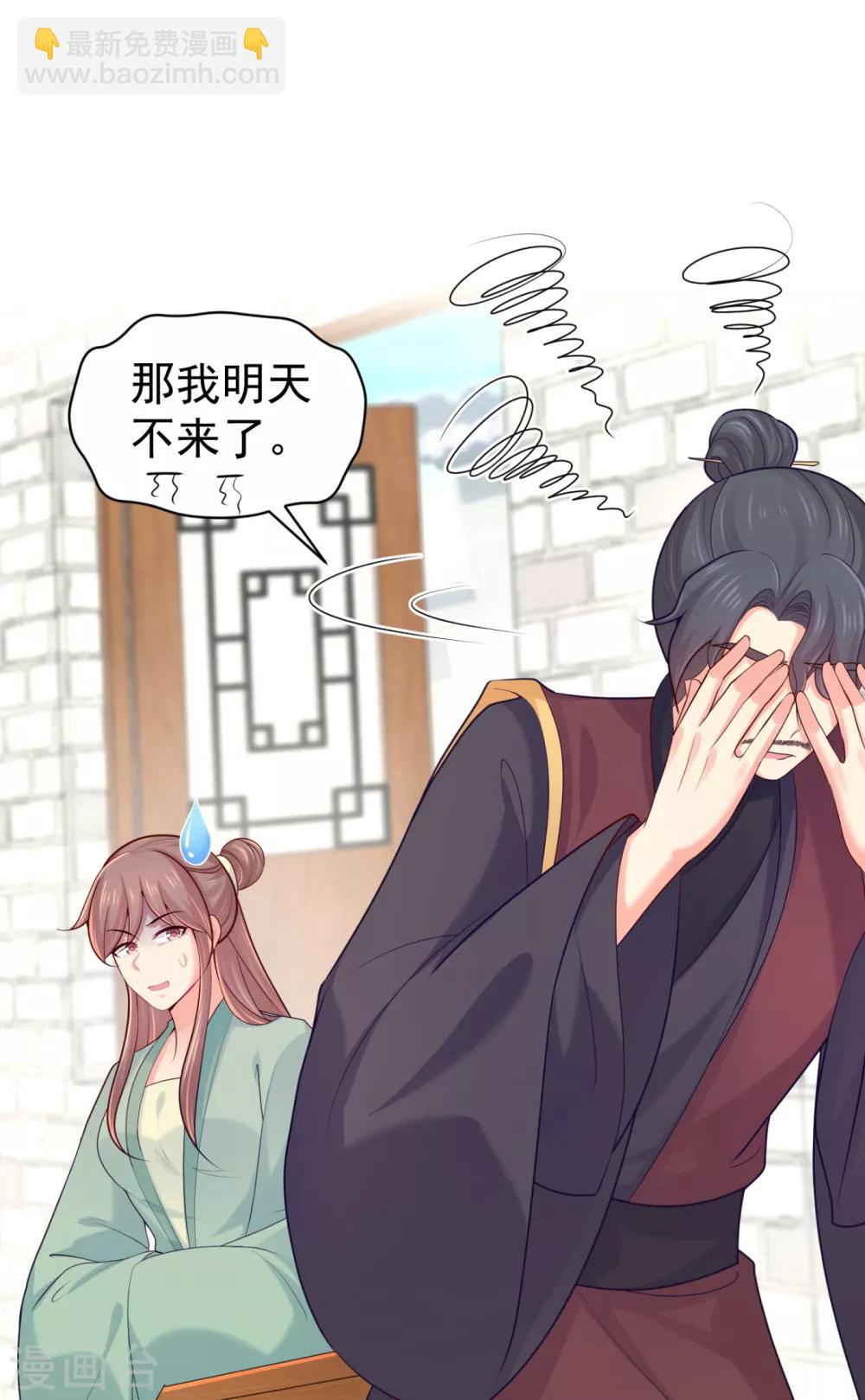 第224话 搞定丈母娘~13