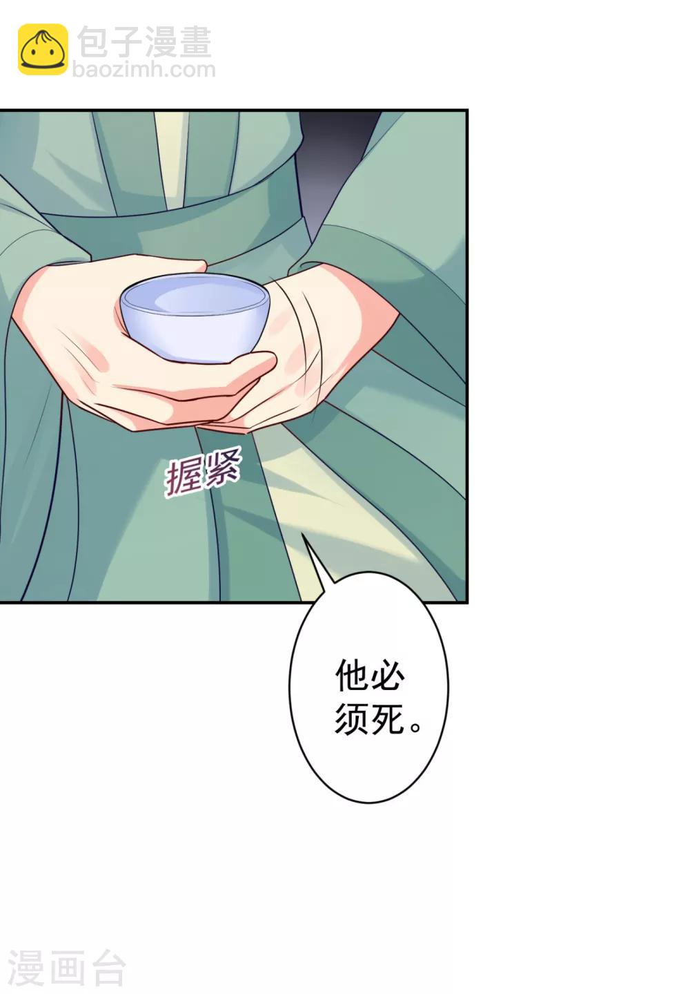第224话 搞定丈母娘~16