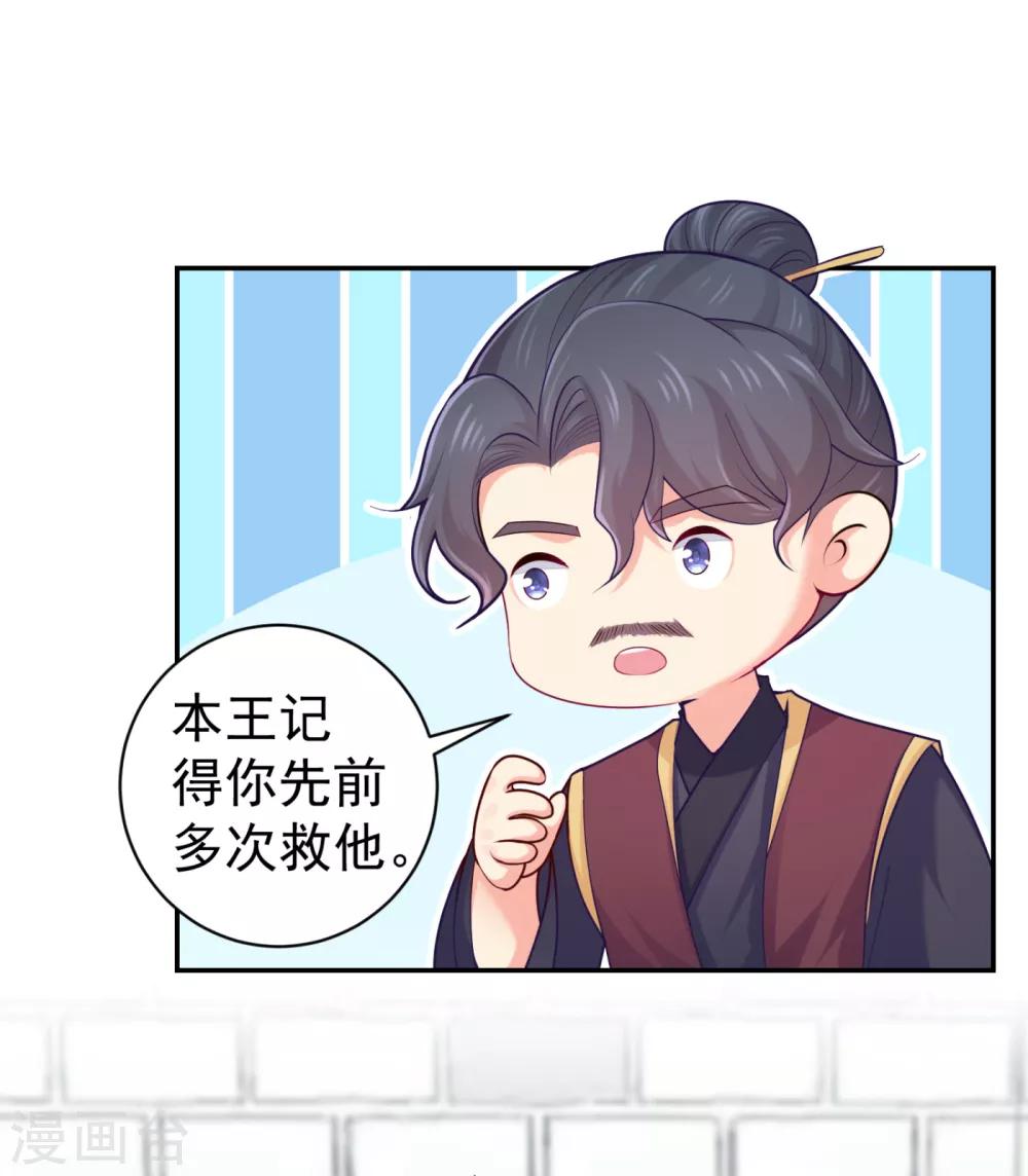 第224话 搞定丈母娘~17