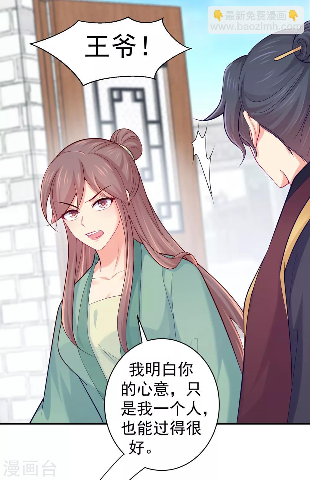 第224话 搞定丈母娘~20