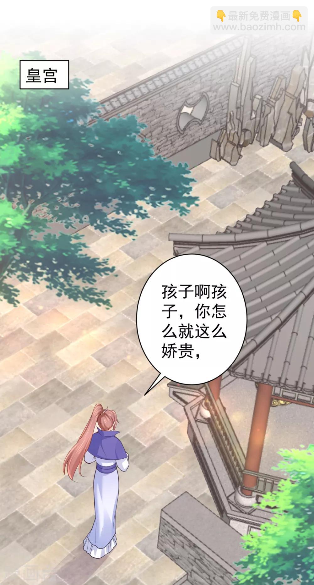 第224话 搞定丈母娘~22