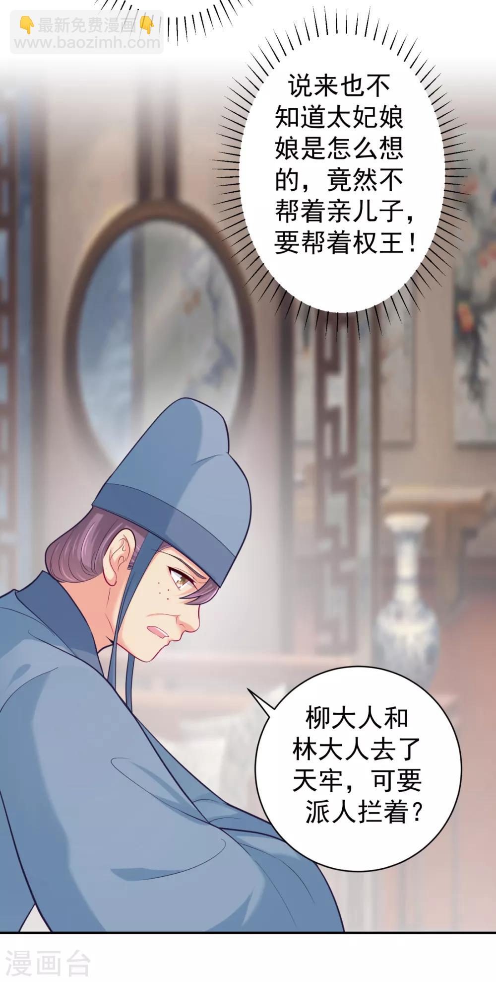 第224话 搞定丈母娘~32