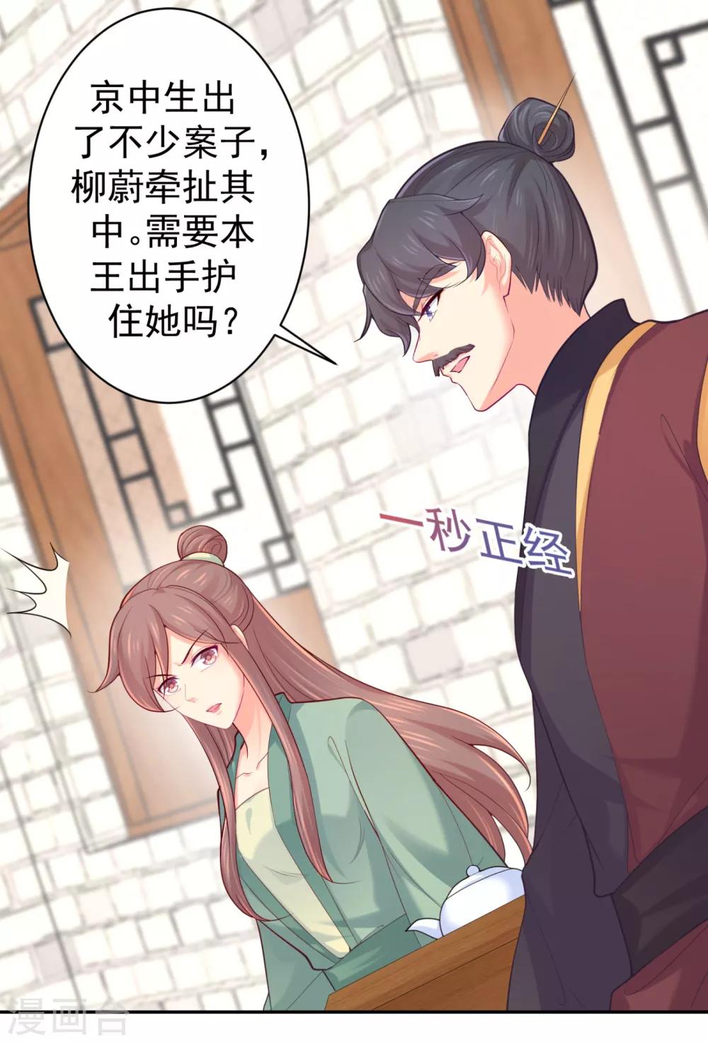 第224话 搞定丈母娘~4