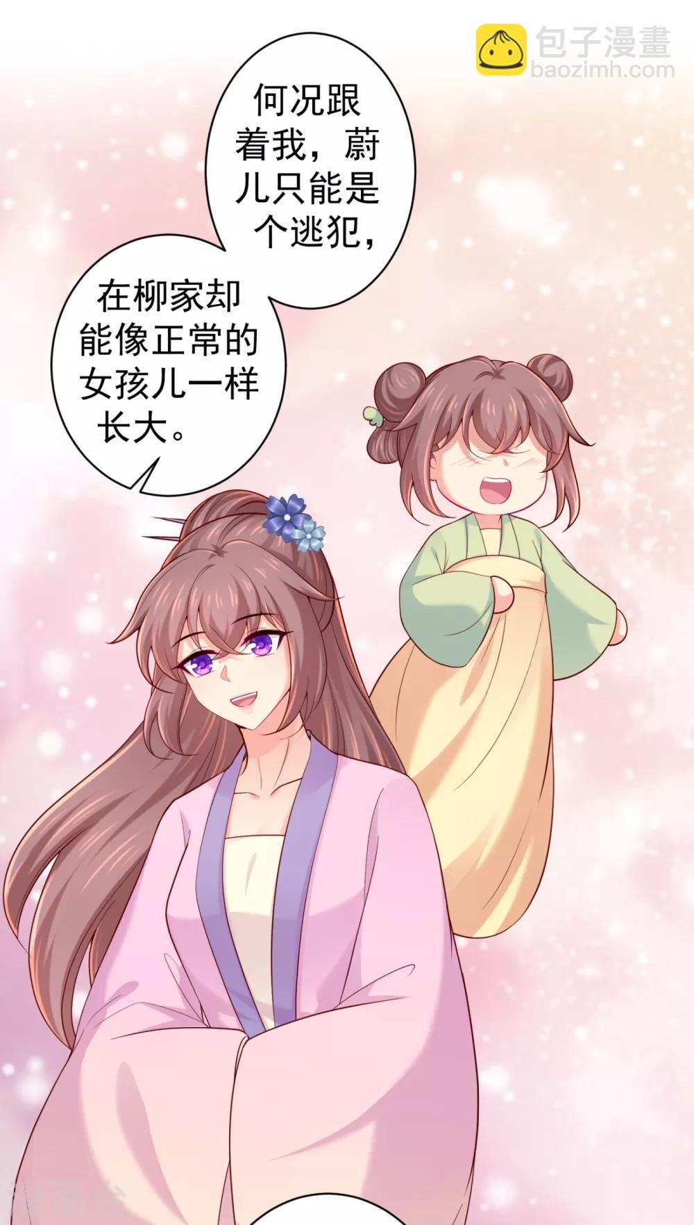 第224话 搞定丈母娘~9