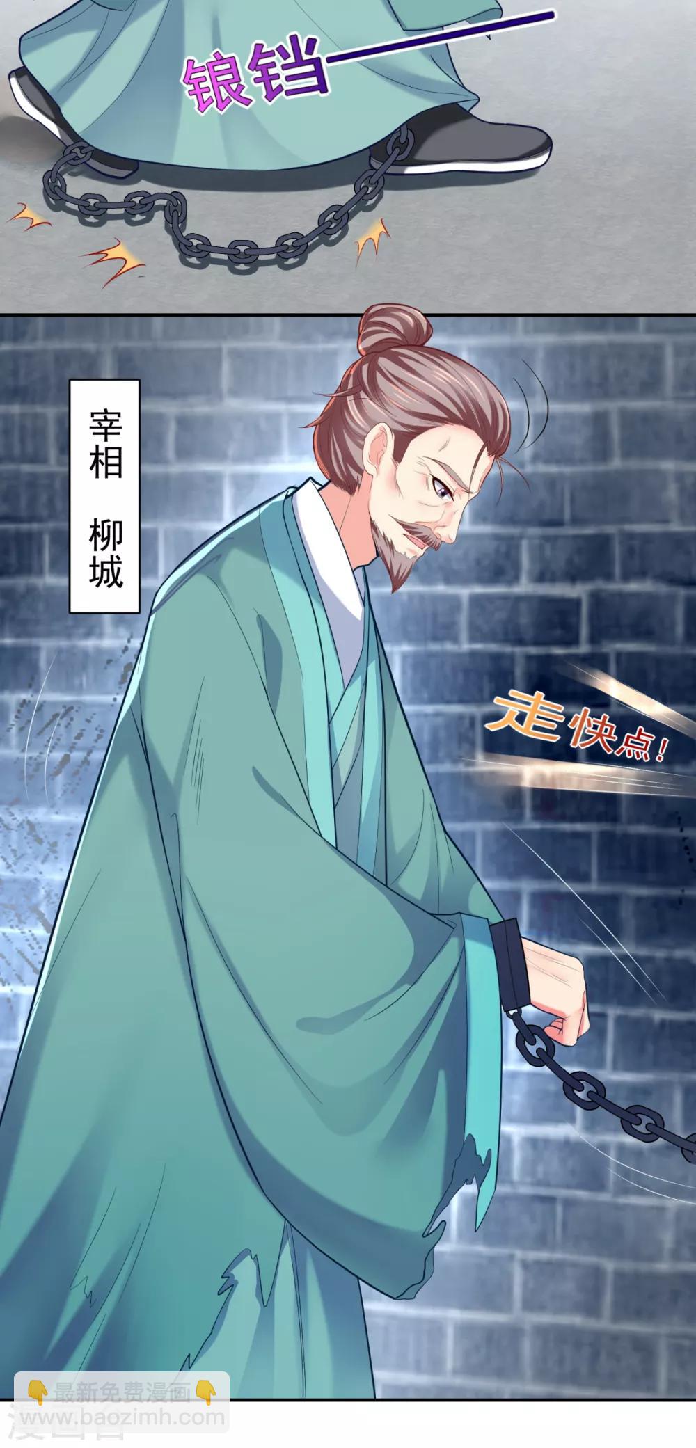 第225话 大人觉得凶手是谁？1