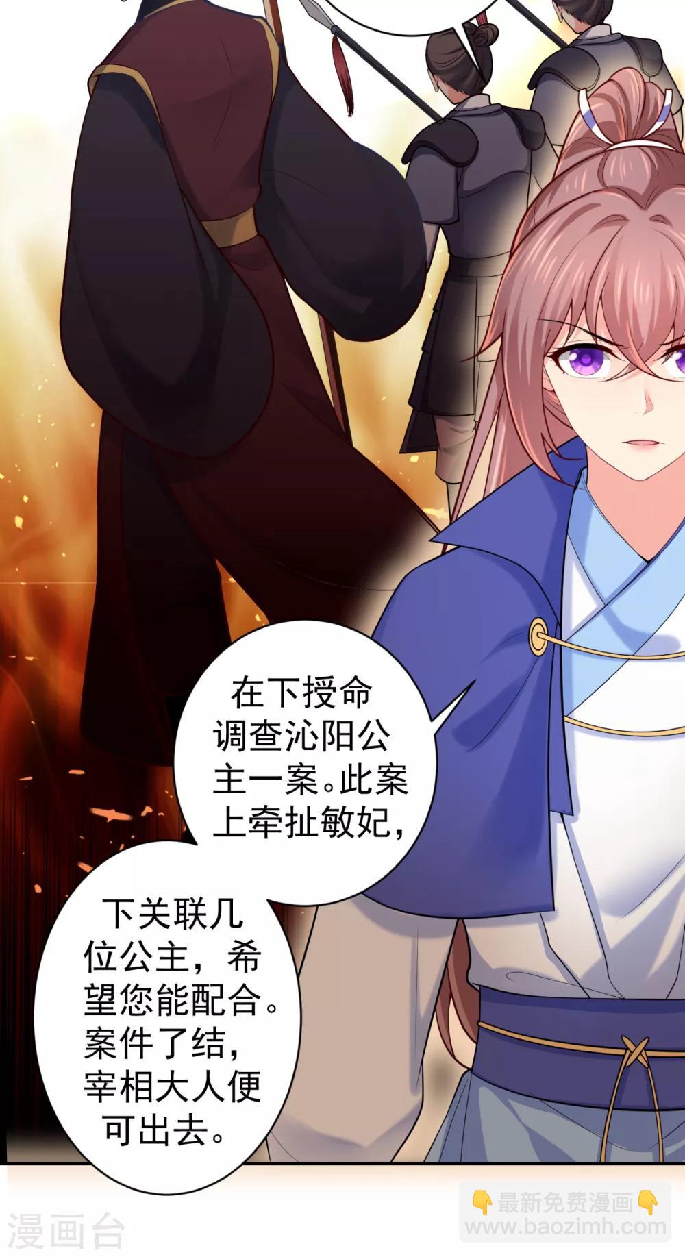 第225话 大人觉得凶手是谁？10