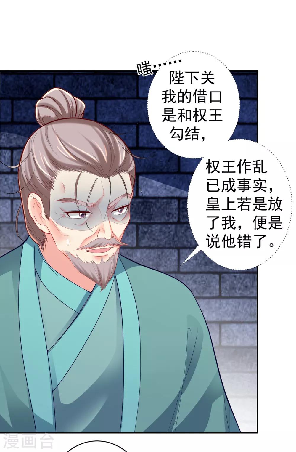 第225话 大人觉得凶手是谁？11