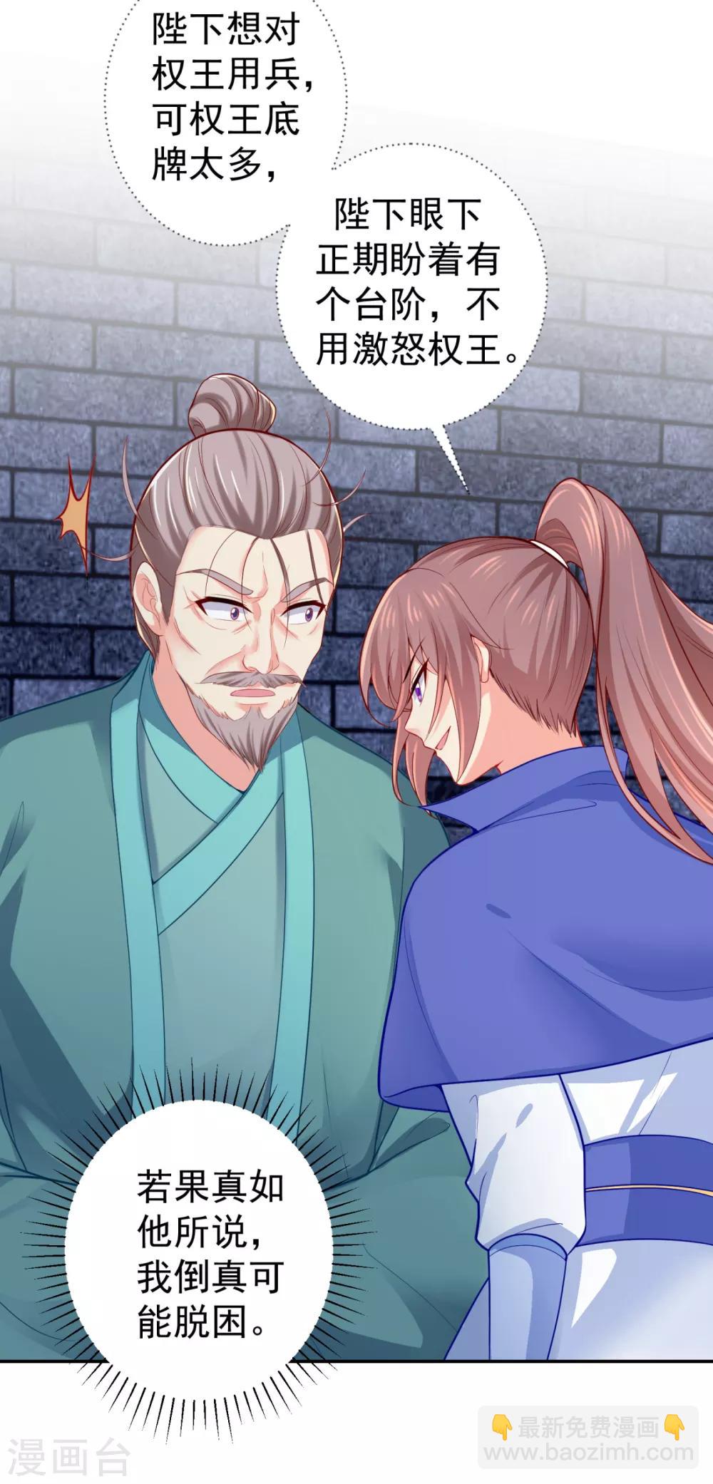 第225话 大人觉得凶手是谁？13