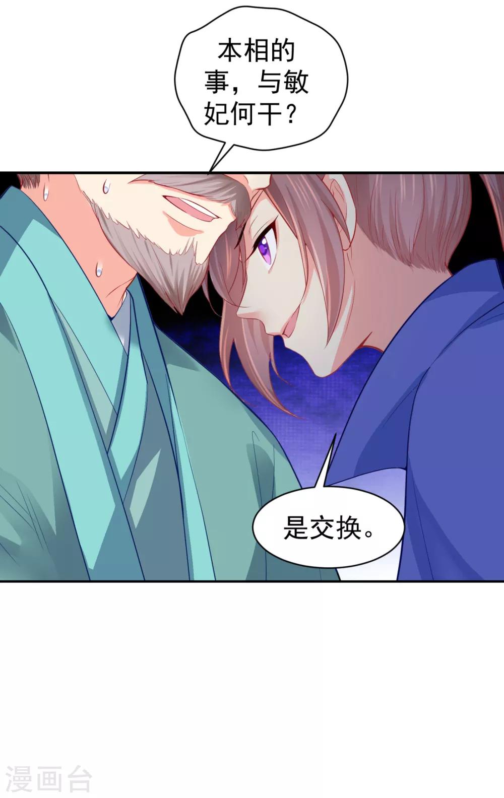 第225话 大人觉得凶手是谁？14